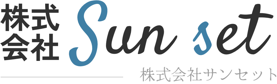 株式会社 Sun set