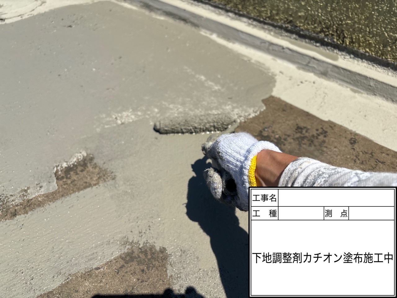 白井市M様邸_施工写真