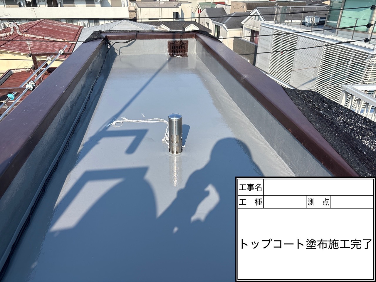 豊島区バルコニートップコート塗り替え工事_施工写真