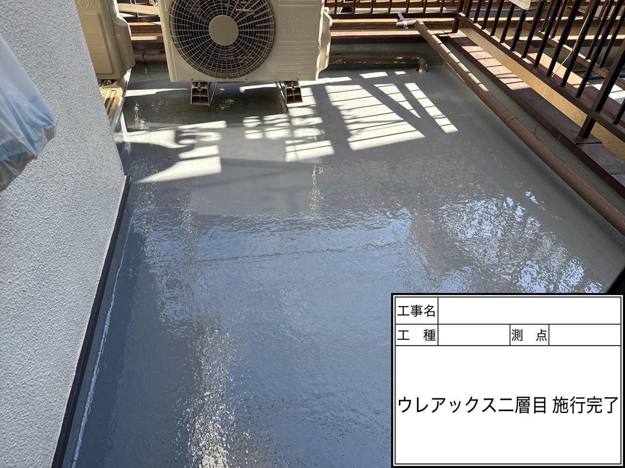 江戸川区T様邸バルコニー防水工事_施工写真