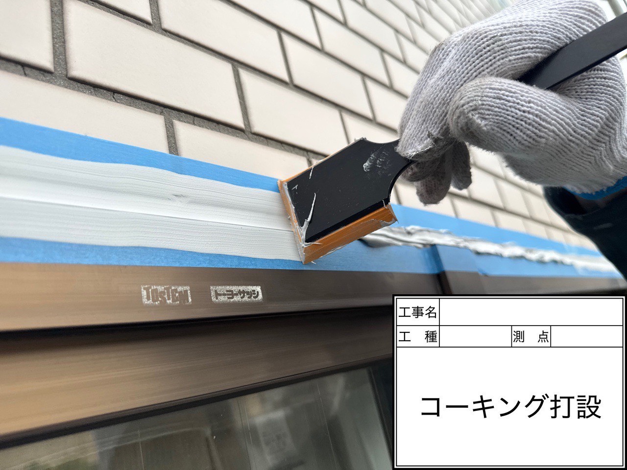 江東区ビルコーキング打ち替え工事_施工写真