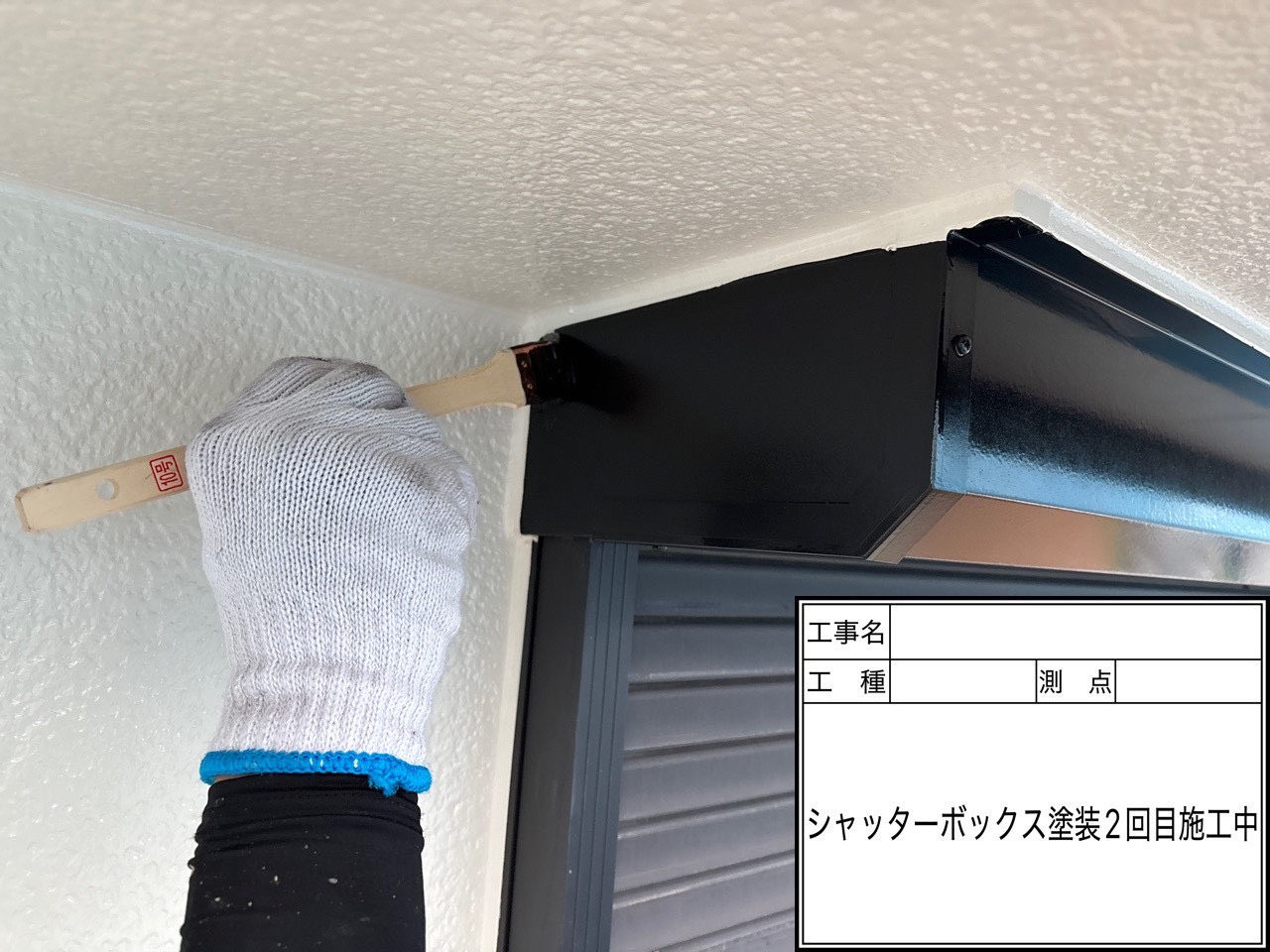 日野市塗装工事_施工写真