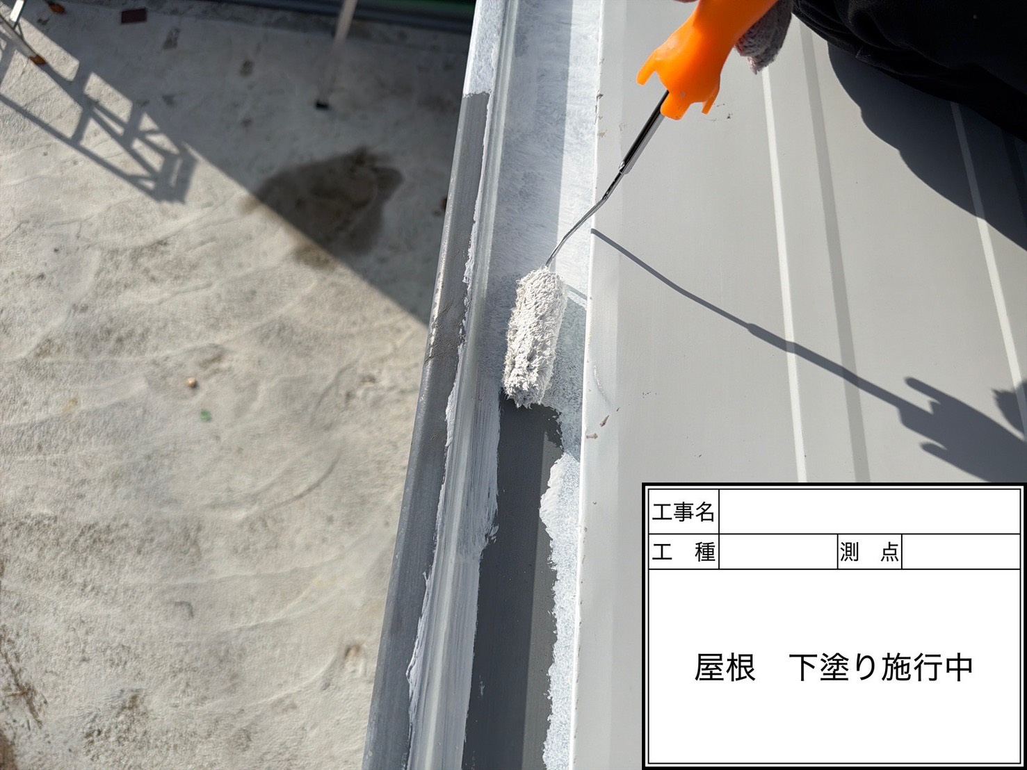 南房総市 塗装工事_施工写真