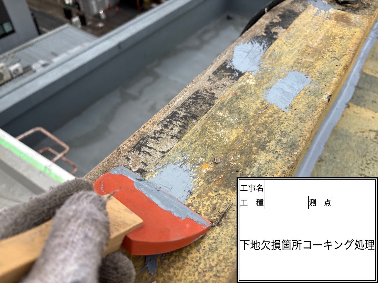 本八幡駅前ビル 屋上防水工事_施工写真