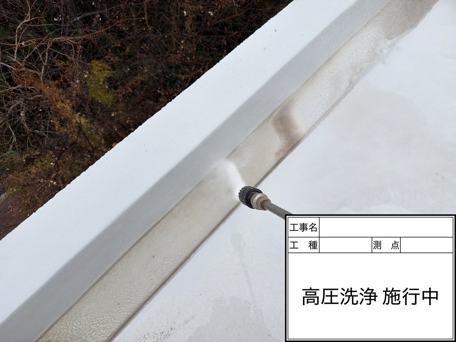 美浜区G様邸 屋上防水工事_施工写真