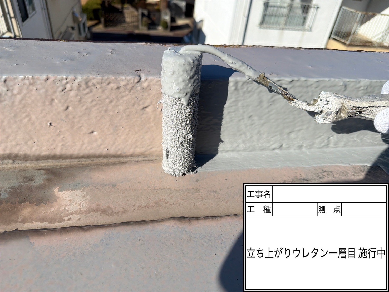 成田市N様邸 屋上防水工事_施工写真