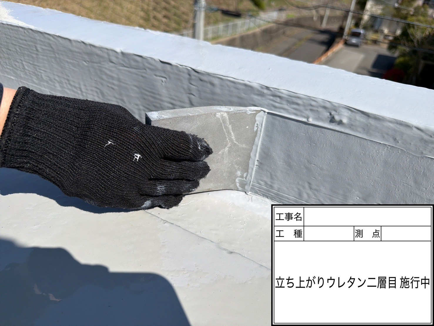 成田市N様邸 屋上・ベランダ防水、途端屋根塗装工事_施工写真