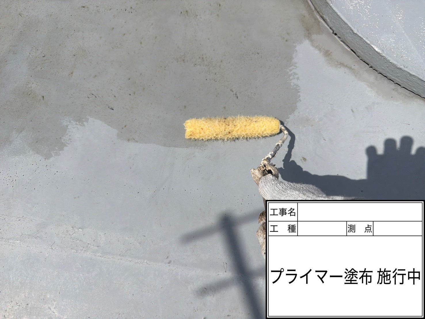 成田市H様邸 屋上防水工事_施工写真