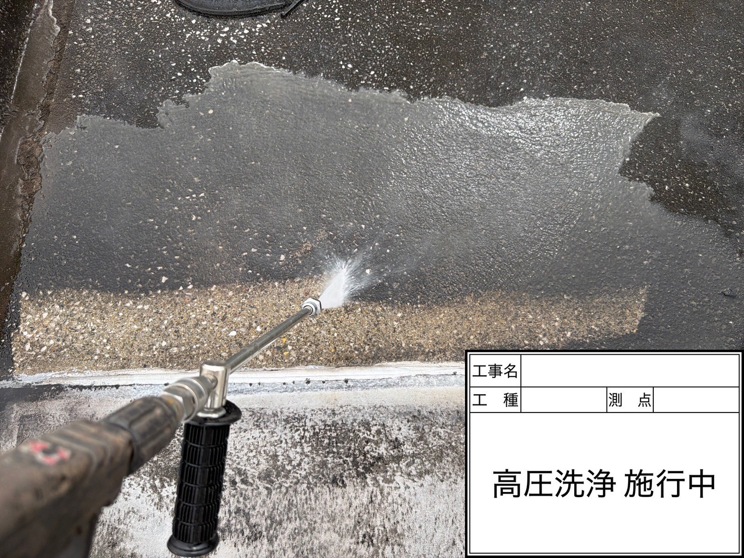 成田市N様邸 屋上防水工事_施行写真