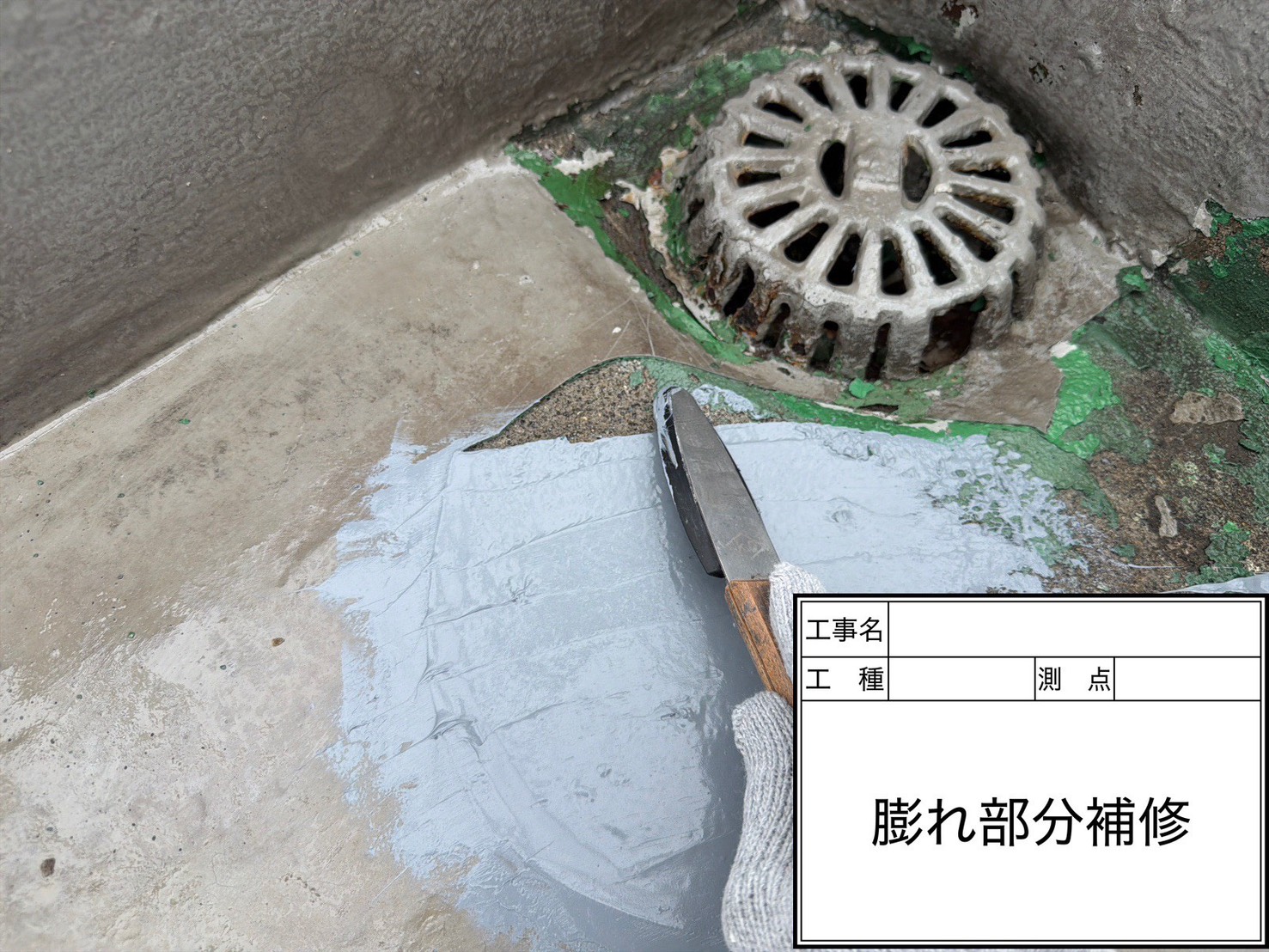 成田市U様邸 屋上防水工事_施行写真