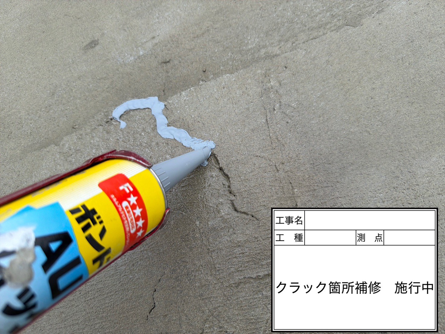 成田市T様邸 屋上防水工事_施工写真