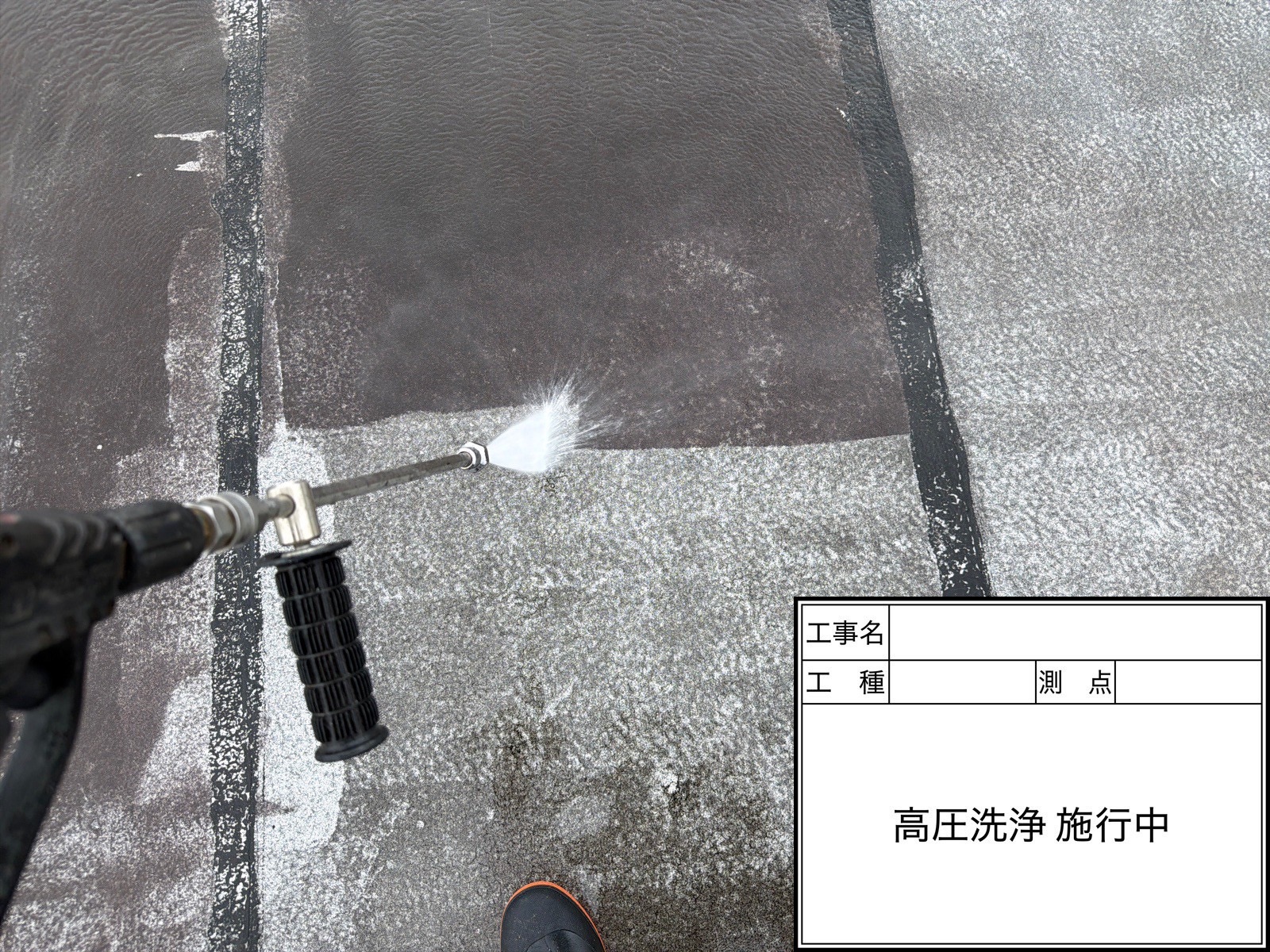 成田市Y様邸 屋上防水工事_施行写真