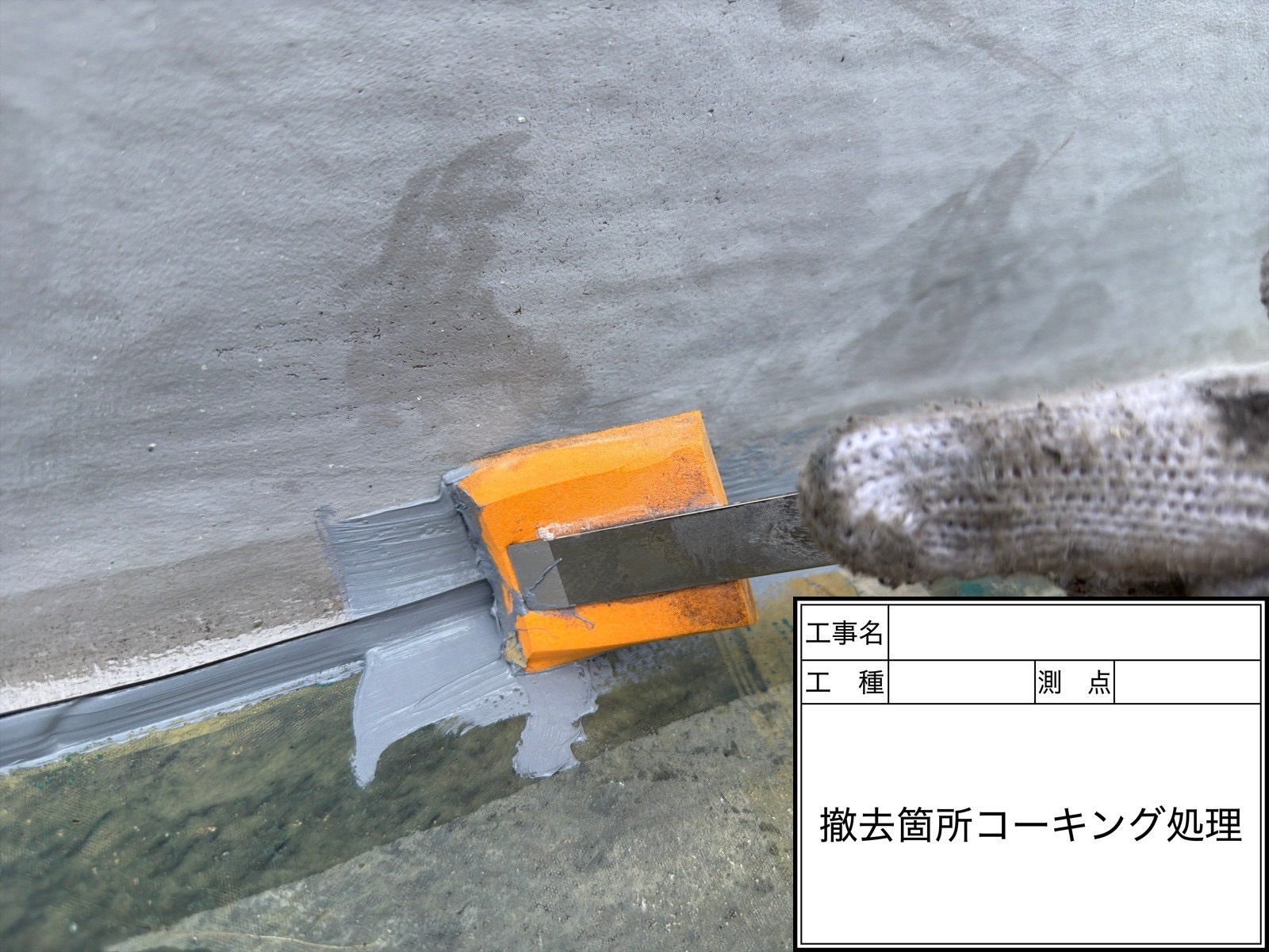 成田市E様邸 屋上防水工事_施行写真