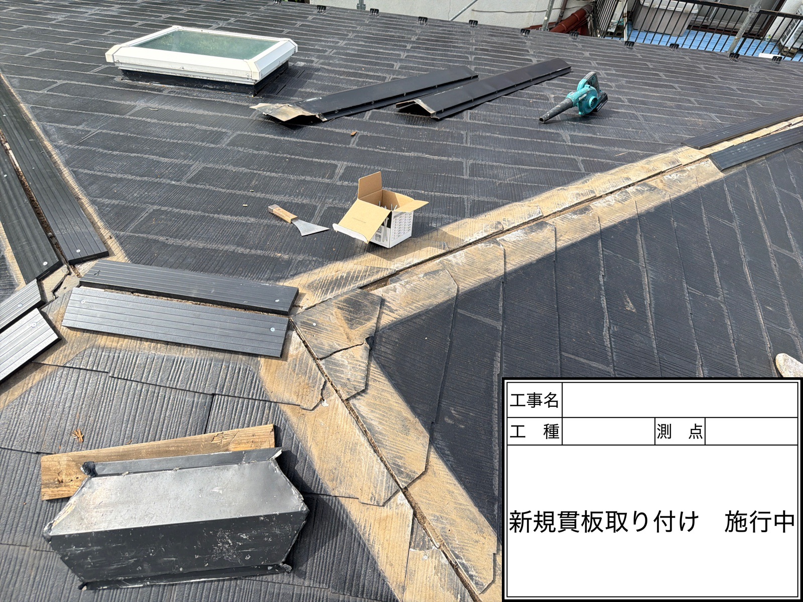 市川市A様邸 屋根塗装、貫板交換工事